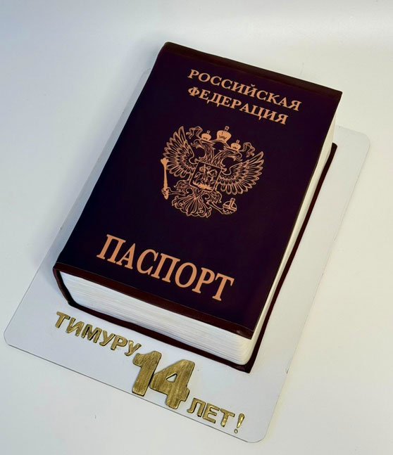 Торт «Паспорт»