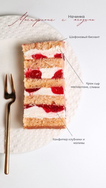 Маскарпоне