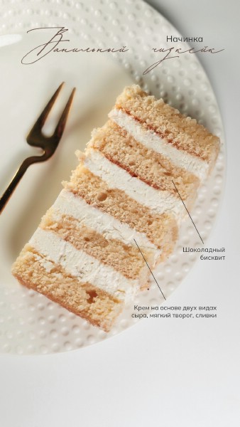 Английская ваниль