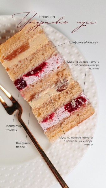 Легкий йогуртовый